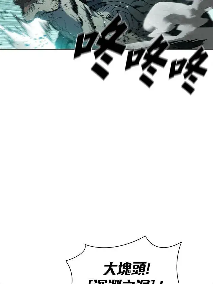 漫画《驯兽大师》第46话第39张图