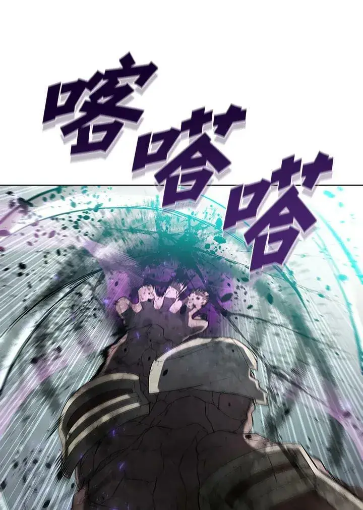 漫画《驯兽大师》第46话第42张图