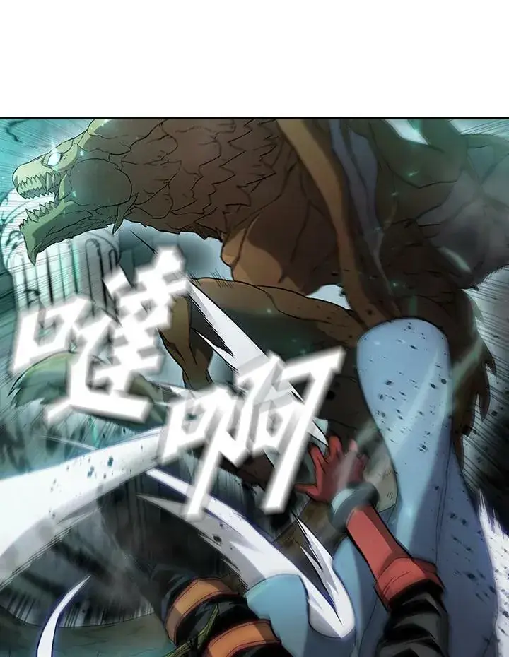 漫画《驯兽大师》第46话第55张图