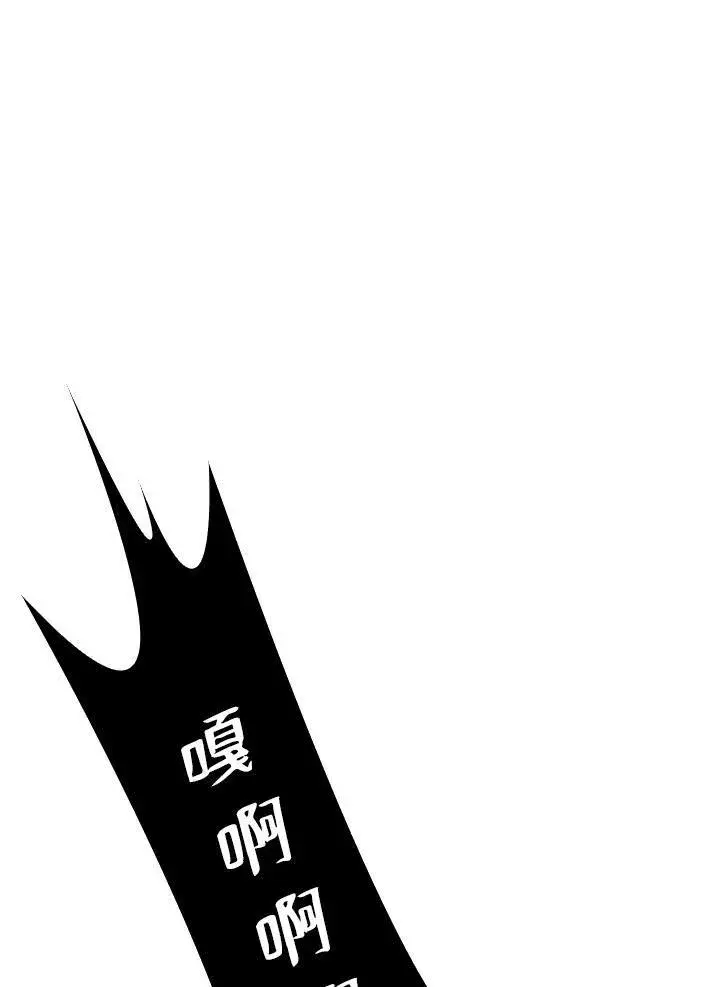 漫画《驯兽大师》第46话第6张图