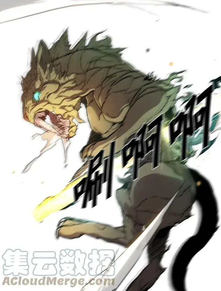 漫画《驯兽大师》第46话第69张图