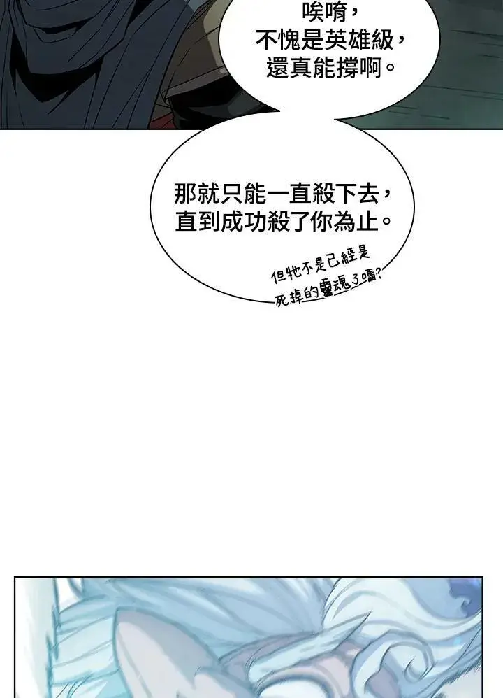 漫画《驯兽大师》第46话第86张图