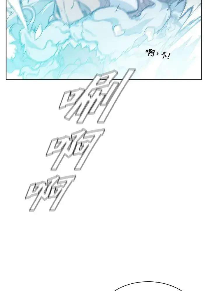漫画《驯兽大师》第46话第87张图
