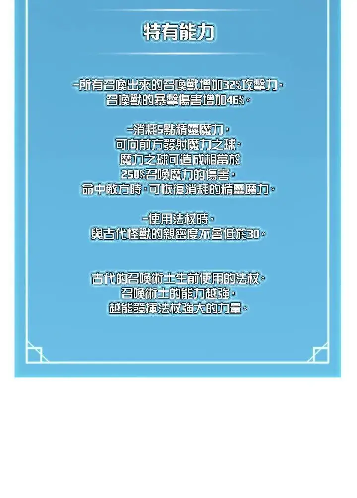 漫画《驯兽大师》第46话第91张图