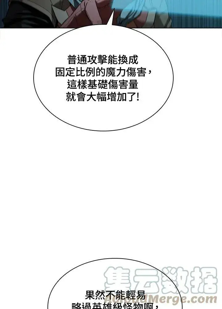 漫画《驯兽大师》第46话第93张图