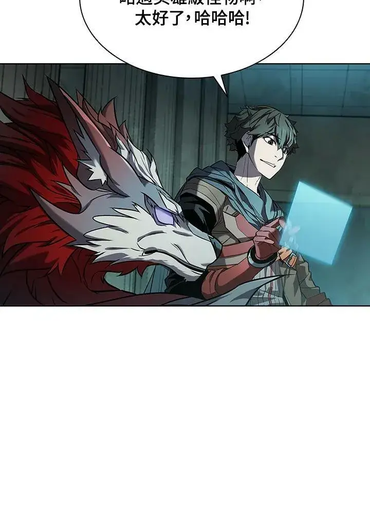 漫画《驯兽大师》第46话第94张图