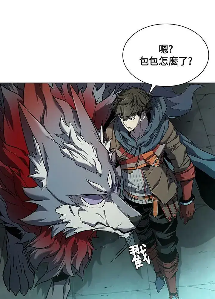 漫画《驯兽大师》第46话第96张图