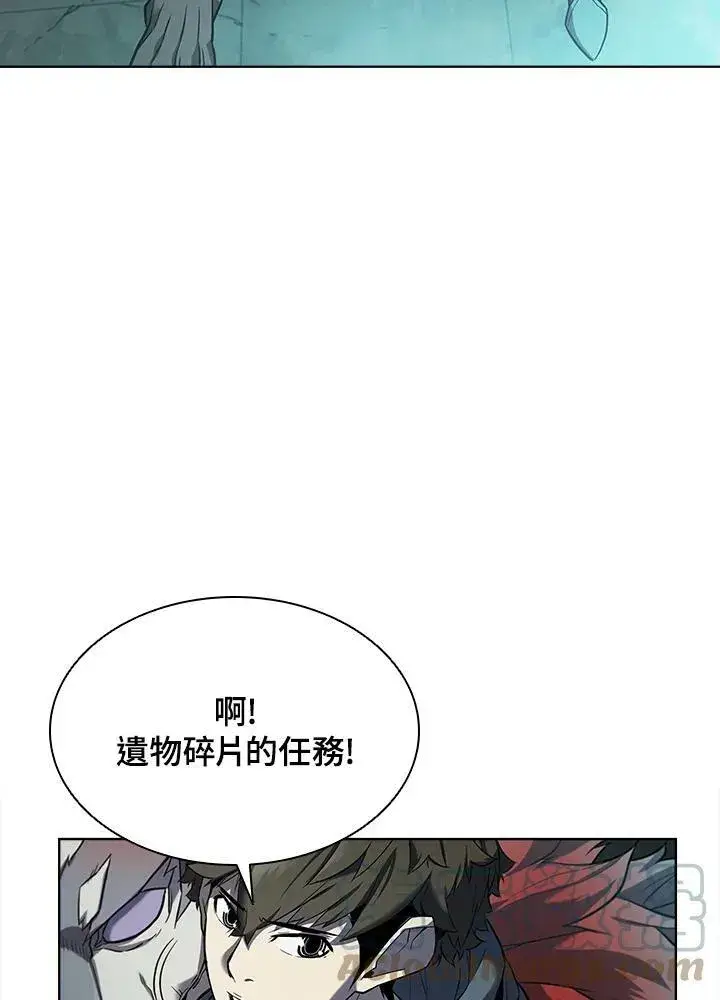 漫画《驯兽大师》第46话第97张图
