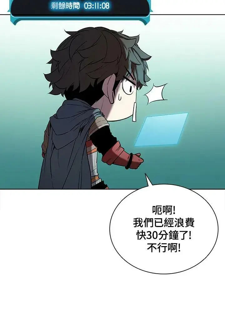 漫画《驯兽大师》第46话第99张图