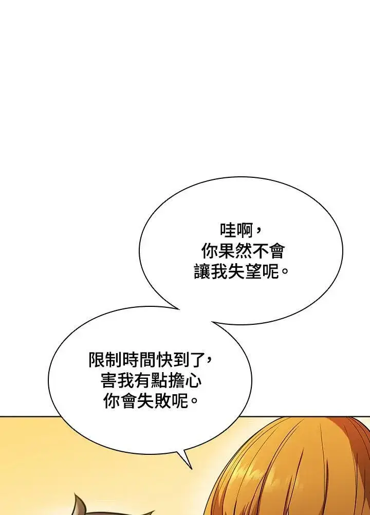 漫画《驯兽大师》第47话第10张图