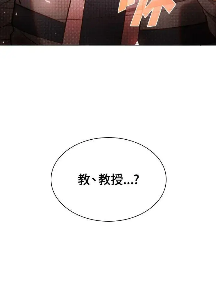 漫画《驯兽大师》第47话第103张图