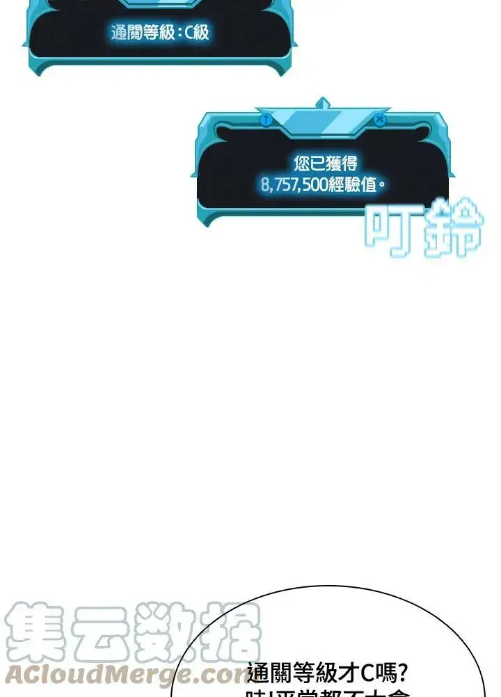 漫画《驯兽大师》第47话第13张图