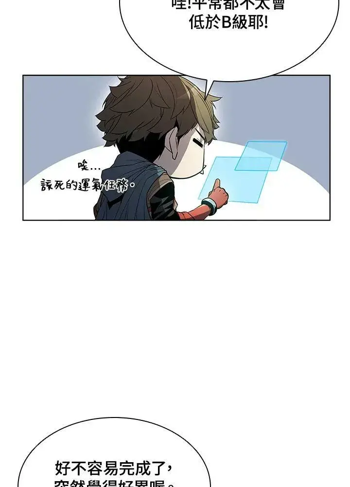 漫画《驯兽大师》第47话第14张图