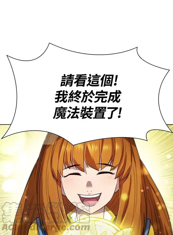 漫画《驯兽大师》第47话第17张图