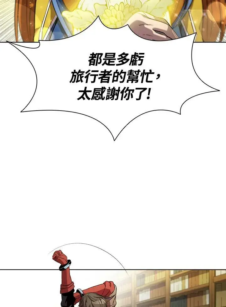 漫画《驯兽大师》第47话第18张图