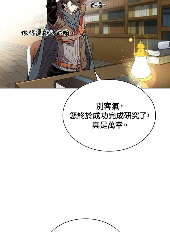 漫画《驯兽大师》第47话第19张图