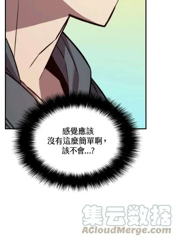 漫画《驯兽大师》第47话第21张图