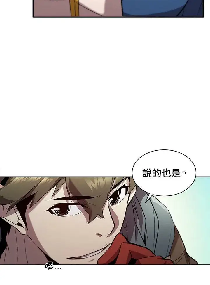 漫画《驯兽大师》第47话第24张图