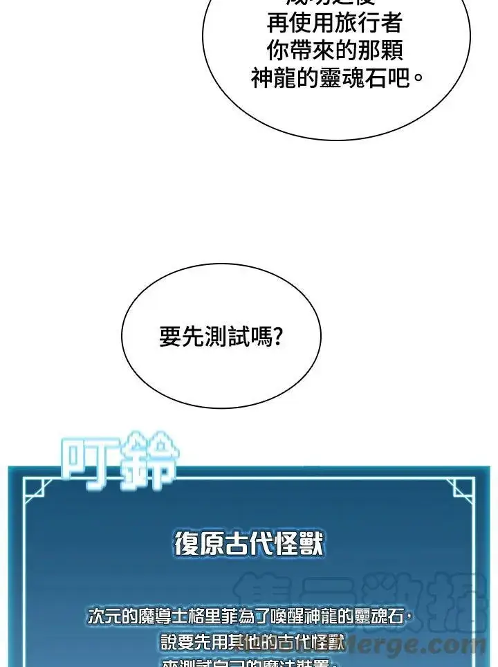 漫画《驯兽大师》第47话第29张图