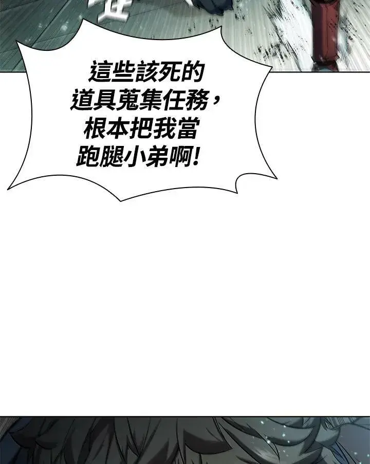漫画《驯兽大师》第47话第3张图