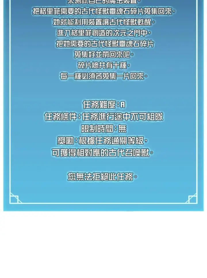 漫画《驯兽大师》第47话第30张图