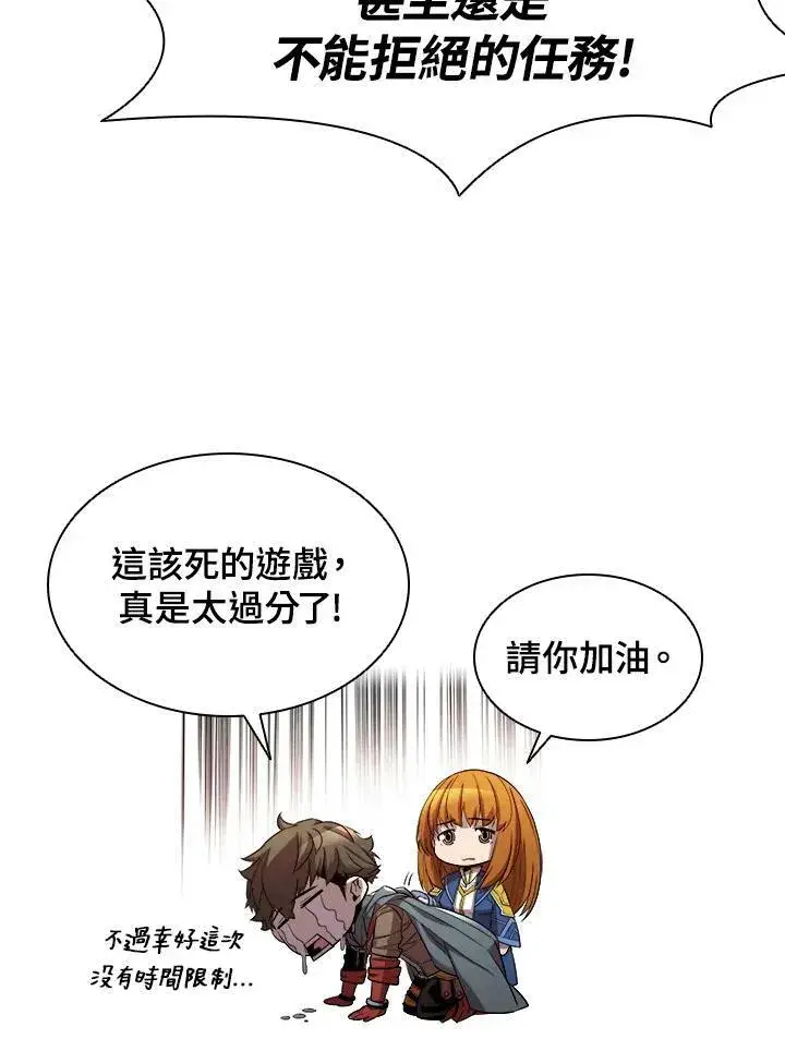 漫画《驯兽大师》第47话第32张图