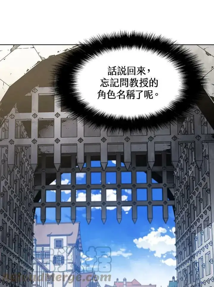 漫画《驯兽大师》第47话第37张图