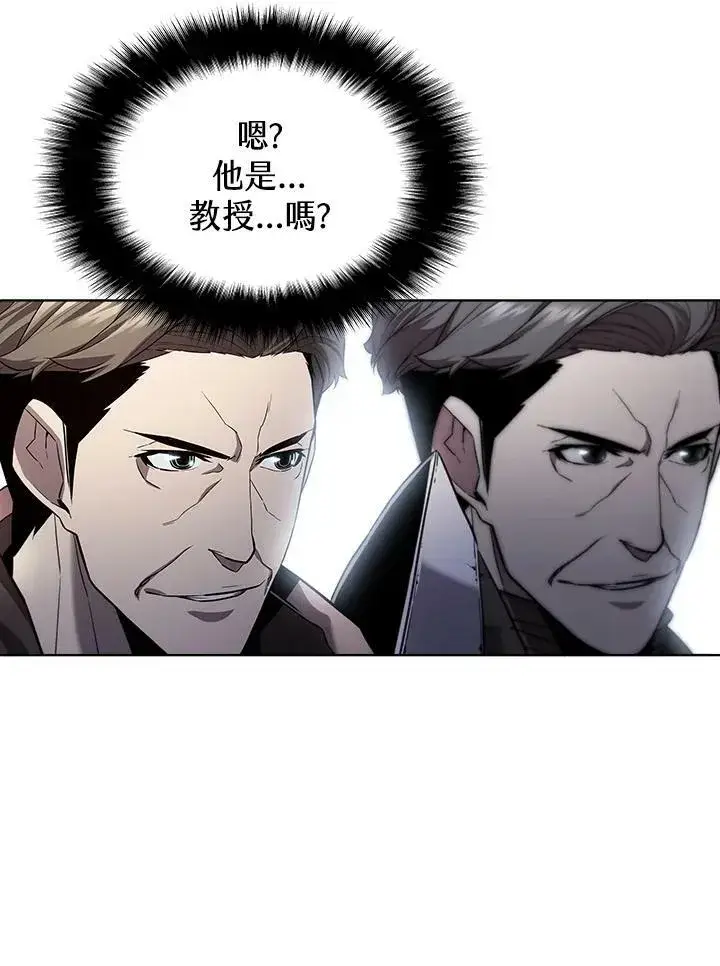 漫画《驯兽大师》第47话第40张图