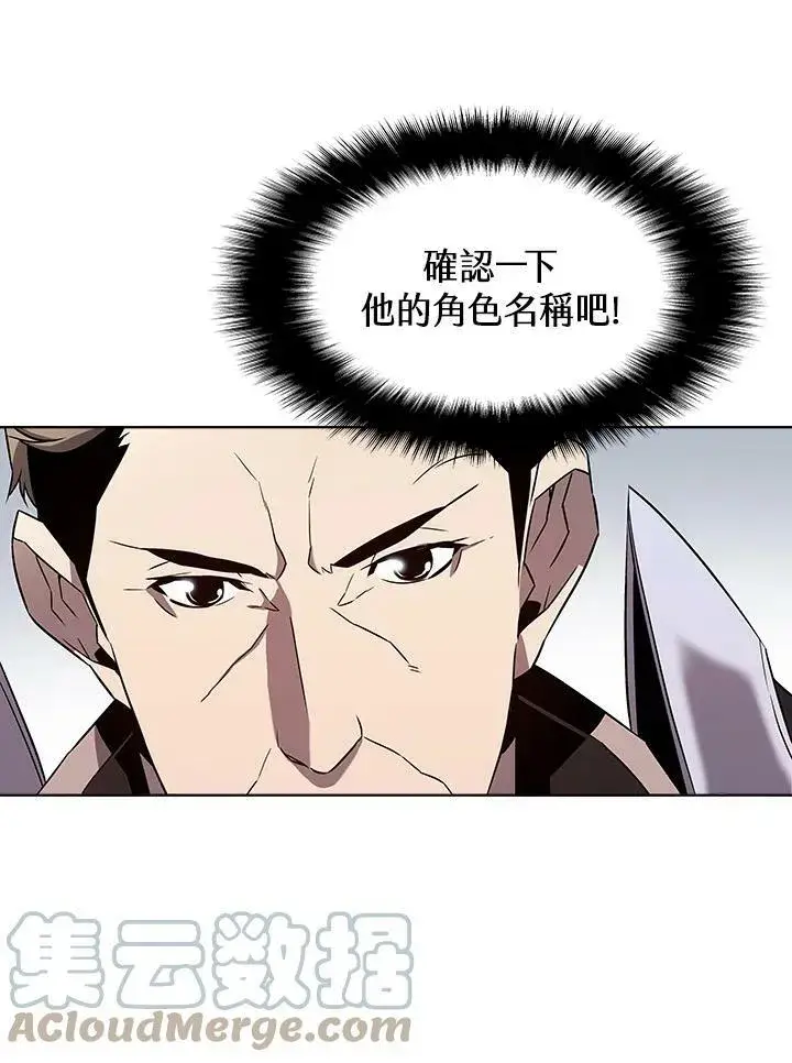漫画《驯兽大师》第47话第41张图