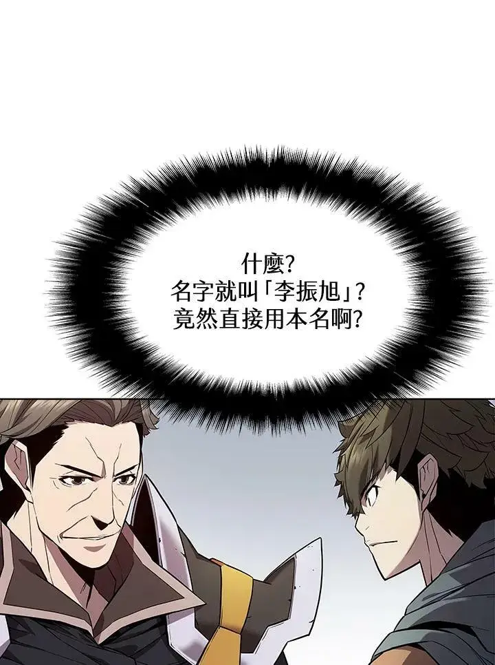 漫画《驯兽大师》第47话第42张图