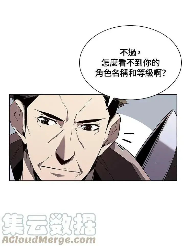 漫画《驯兽大师》第47话第45张图