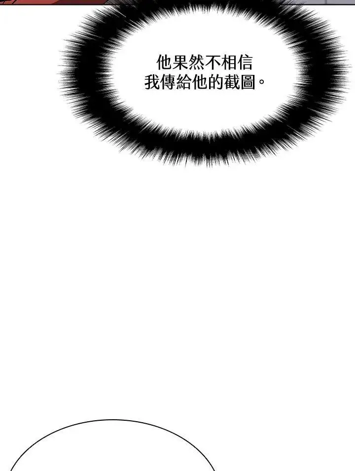 漫画《驯兽大师》第47话第47张图