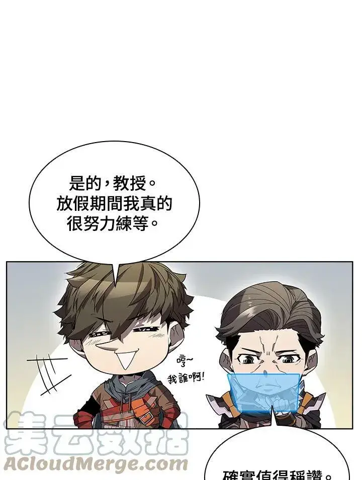 漫画《驯兽大师》第47话第49张图