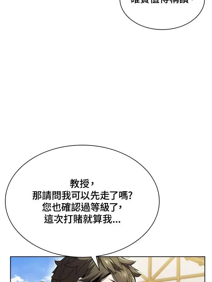 漫画《驯兽大师》第47话第50张图