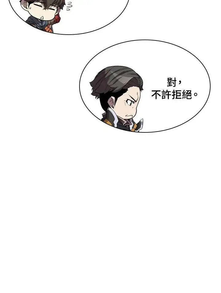 漫画《驯兽大师》第47话第54张图