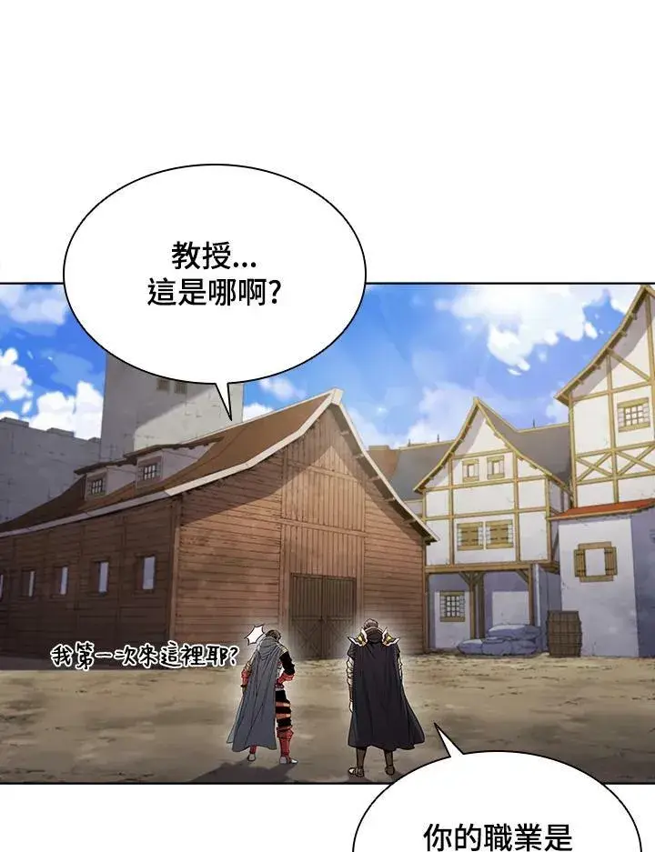 漫画《驯兽大师》第47话第56张图