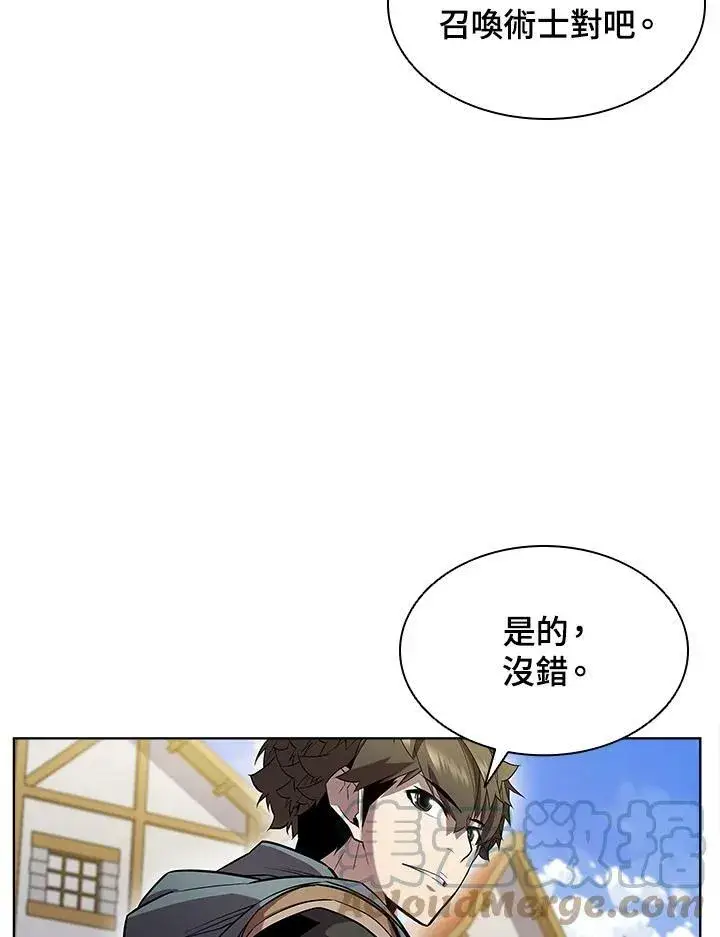 漫画《驯兽大师》第47话第57张图