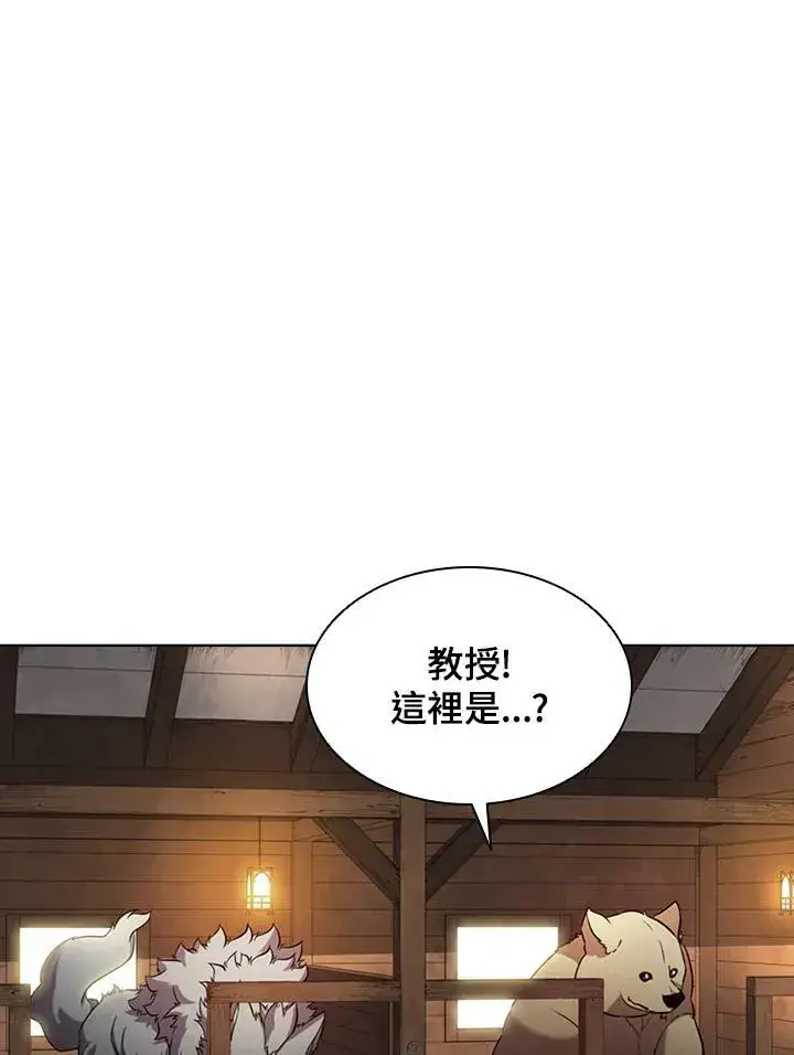 漫画《驯兽大师》第47话第66张图
