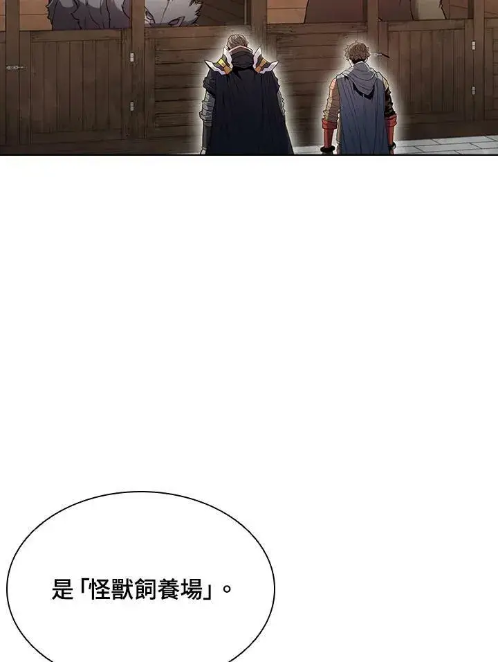 漫画《驯兽大师》第47话第67张图