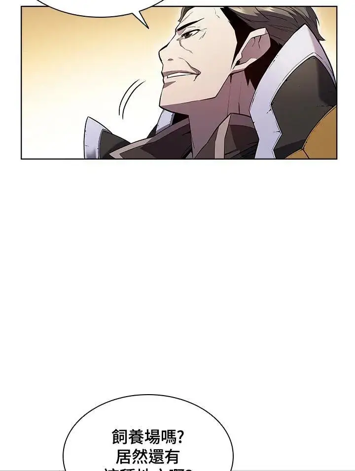 漫画《驯兽大师》第47话第68张图