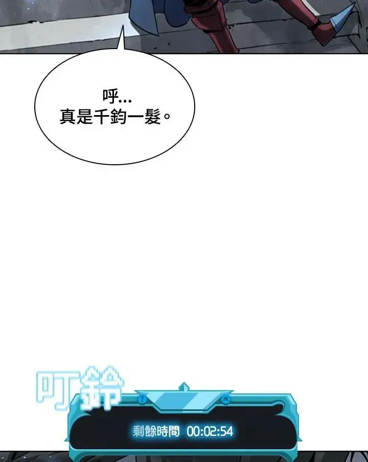漫画《驯兽大师》第47话第7张图