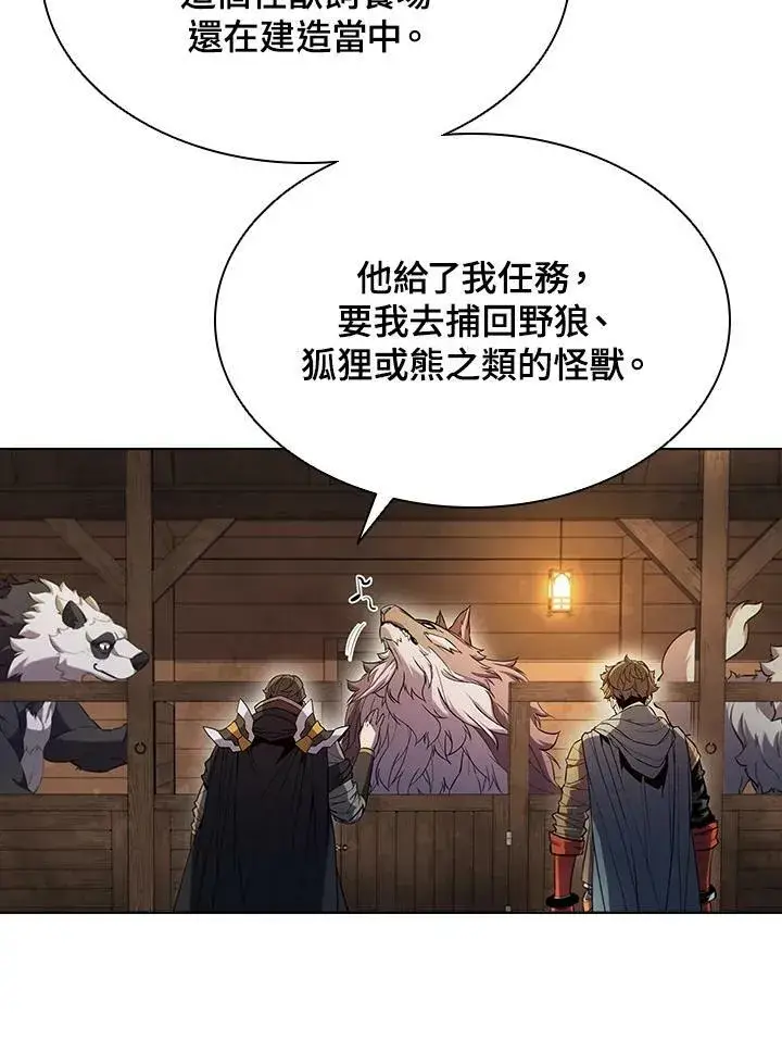 漫画《驯兽大师》第47话第71张图