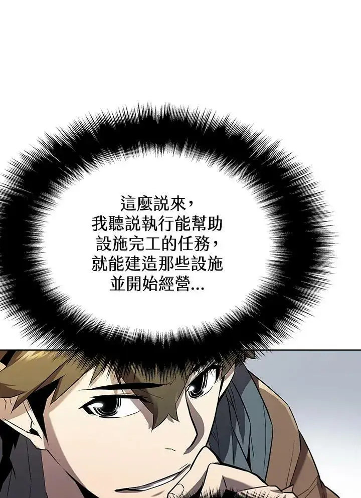 漫画《驯兽大师》第47话第72张图