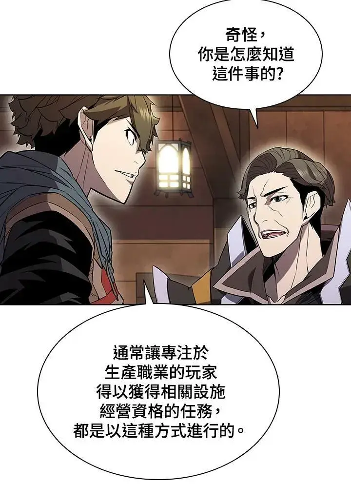 漫画《驯兽大师》第47话第76张图