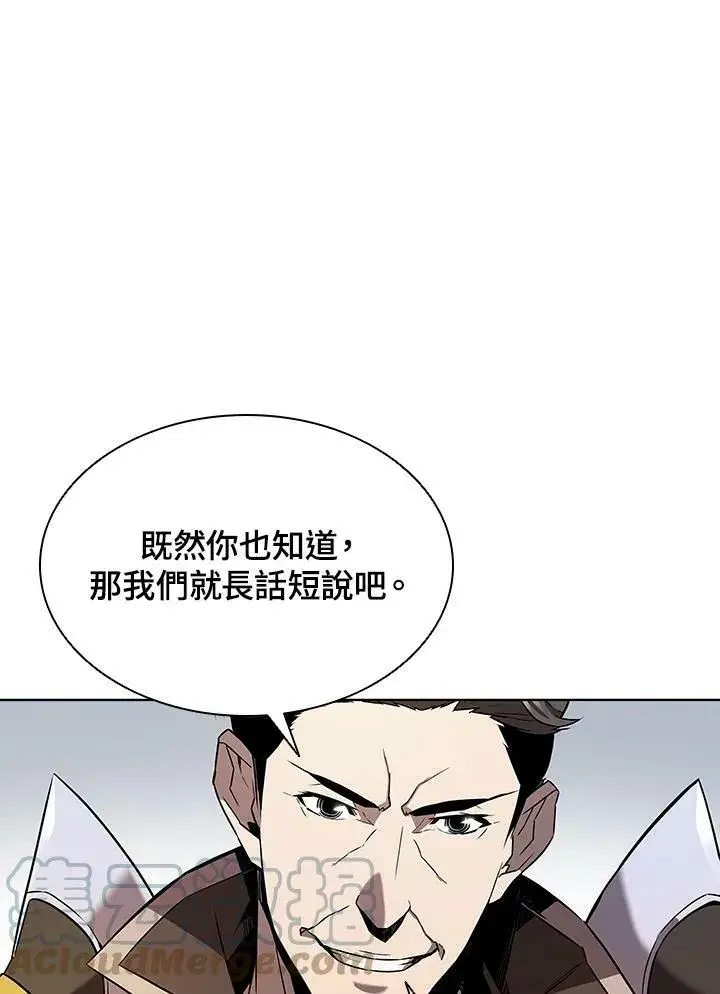 漫画《驯兽大师》第47话第77张图