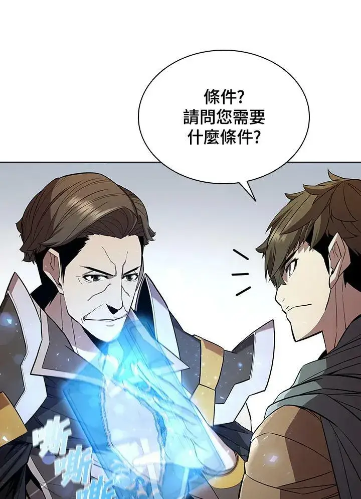 漫画《驯兽大师》第47话第79张图