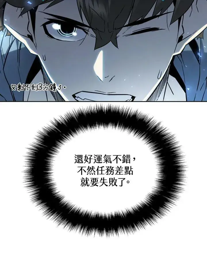 漫画《驯兽大师》第47话第8张图