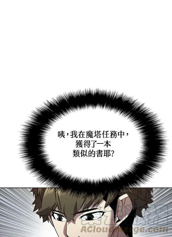 漫画《驯兽大师》第47话第81张图