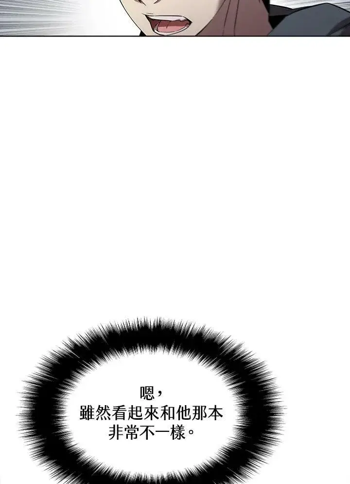 漫画《驯兽大师》第47话第82张图