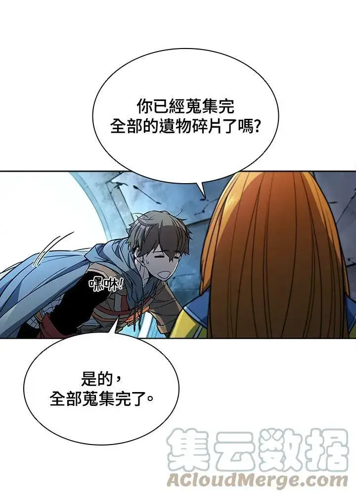 漫画《驯兽大师》第47话第9张图